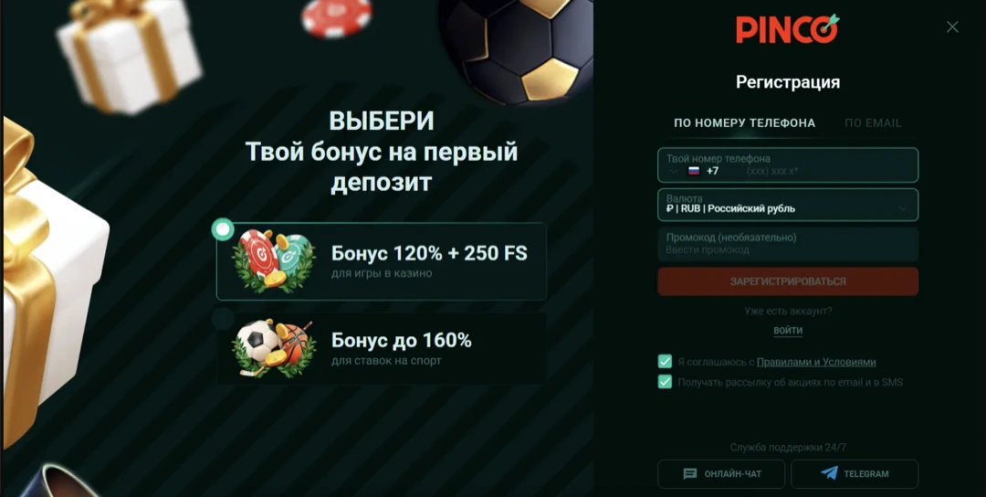 Пинко казино официальный сайт — зеркало Pinco Casino и вход онлайн